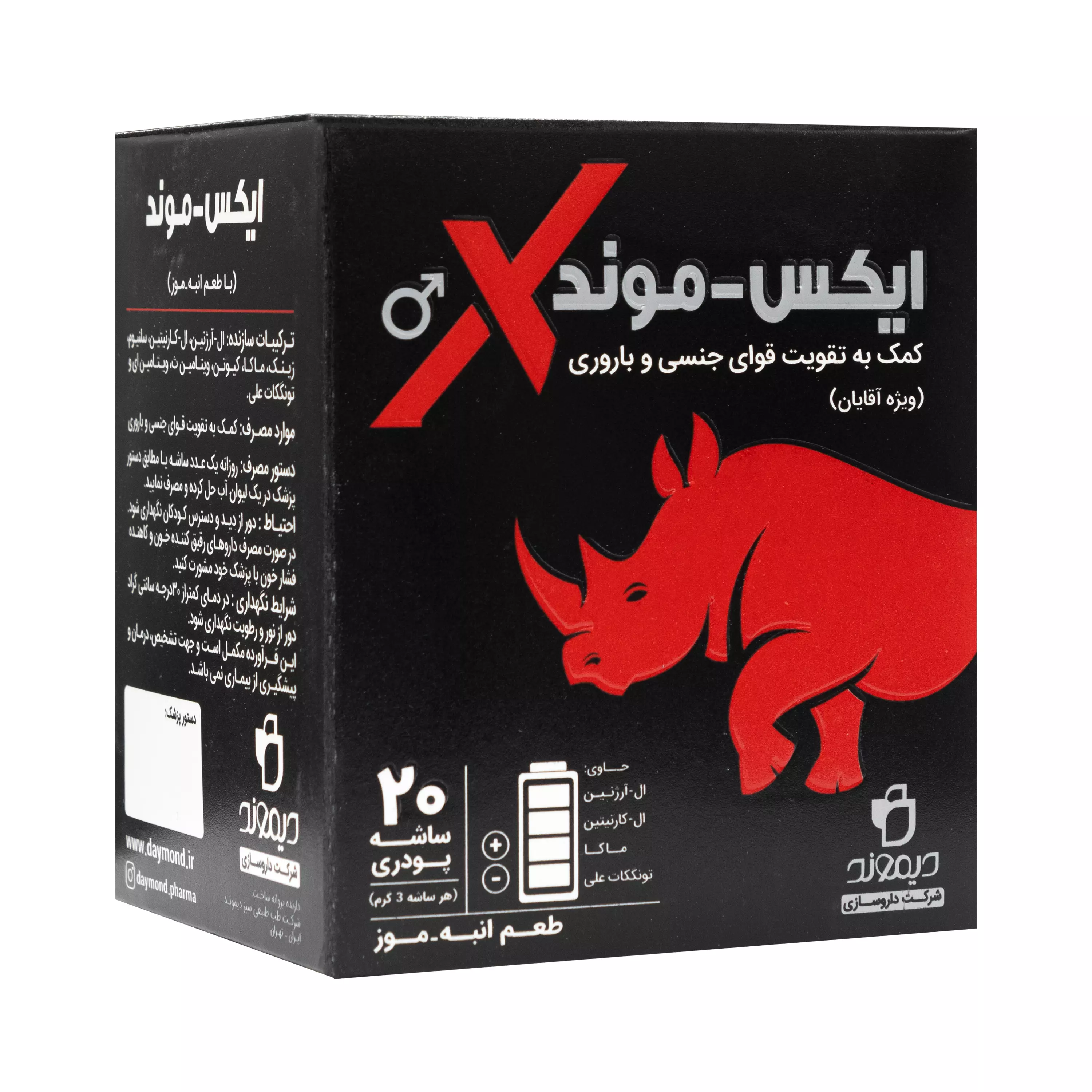 ساشه ایکس موند دیموند